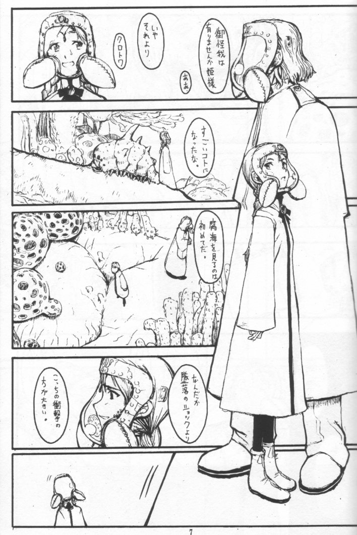 [絶対少女 (RAITA)] NAUSICAÄ SHOWCASE (風の谷のナウシカ)