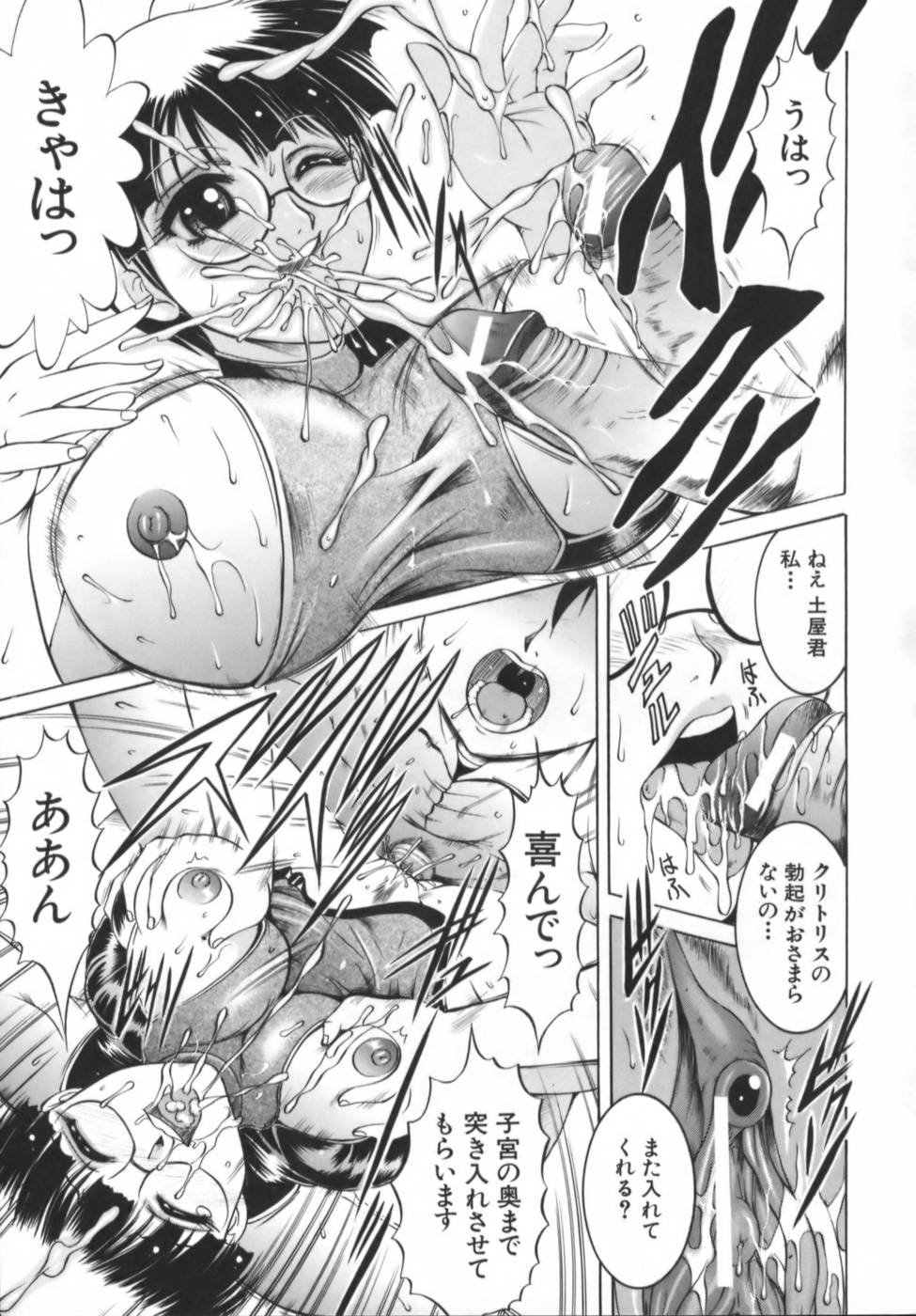 [な～が] 密室放送