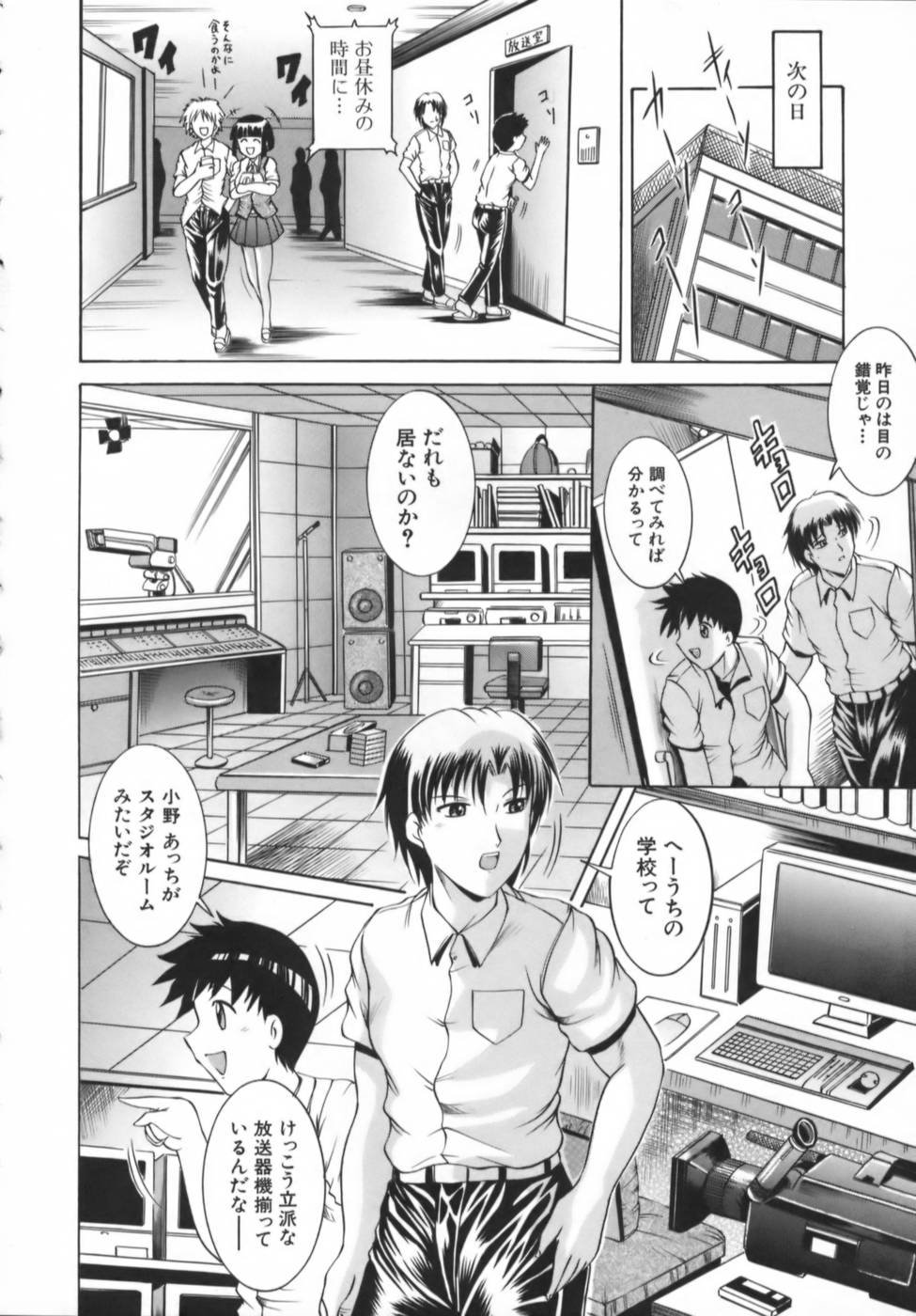 [な～が] 密室放送