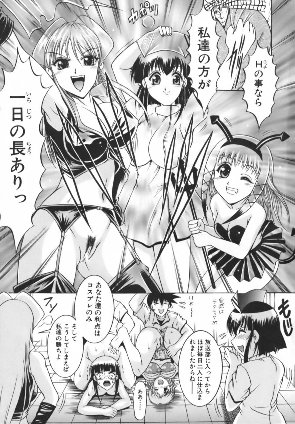 [な～が] 密室放送