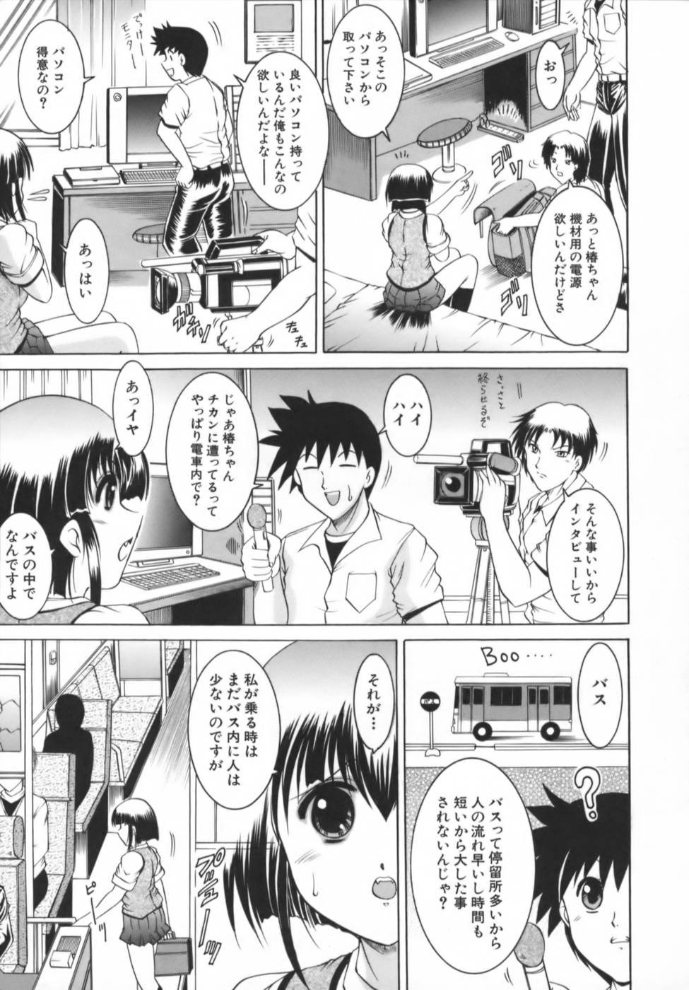 [な～が] 密室放送