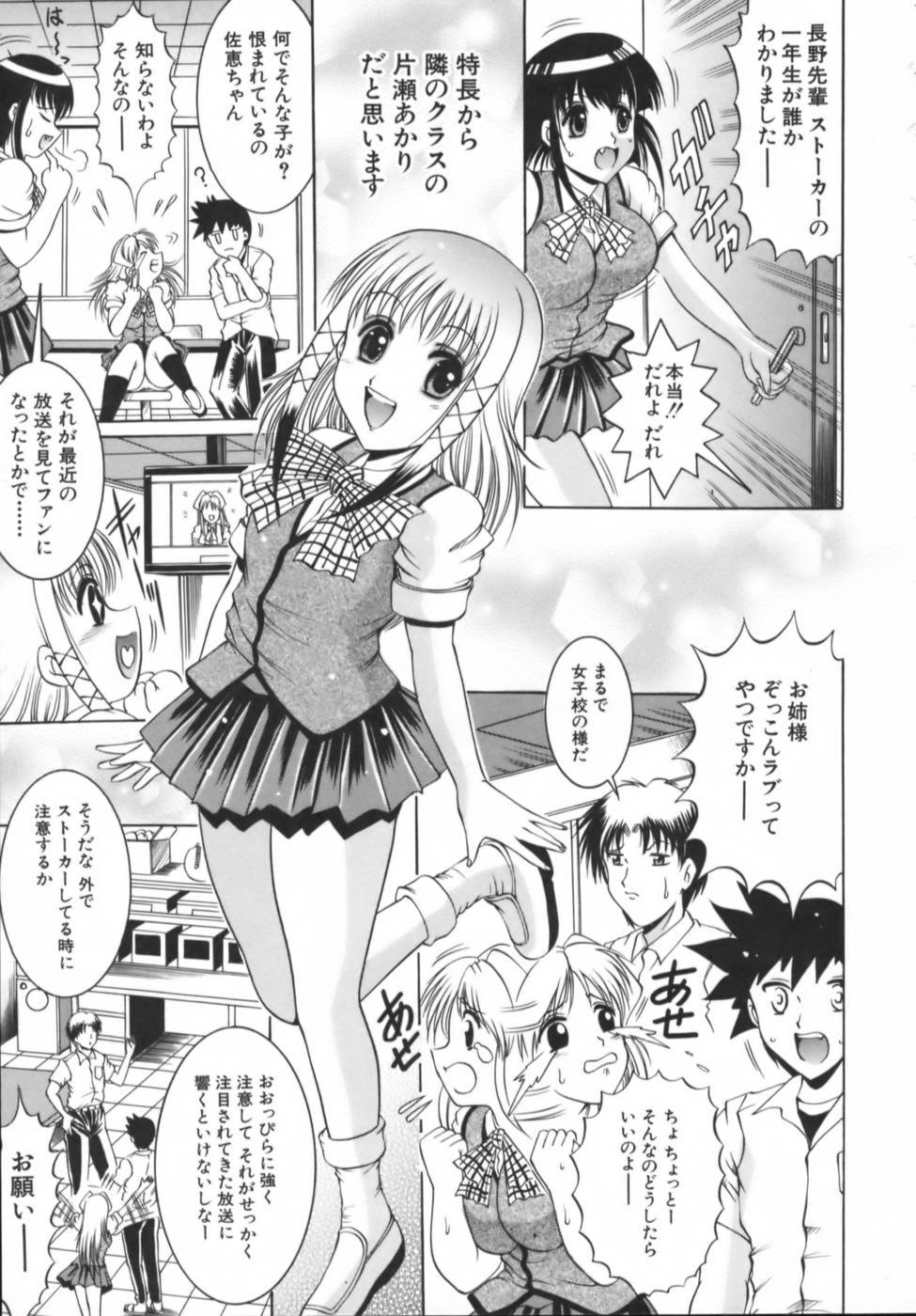 [な～が] 密室放送