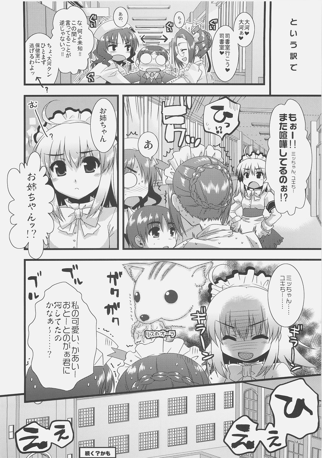 (サンクリ36) [有葉と愉快な仲間たち (有葉)] エキスパートになろうよ!! 2.0