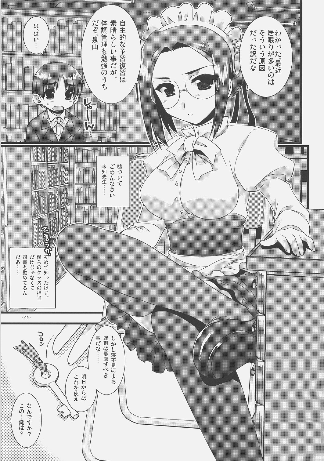 (サンクリ36) [有葉と愉快な仲間たち (有葉)] エキスパートになろうよ!! 2.0