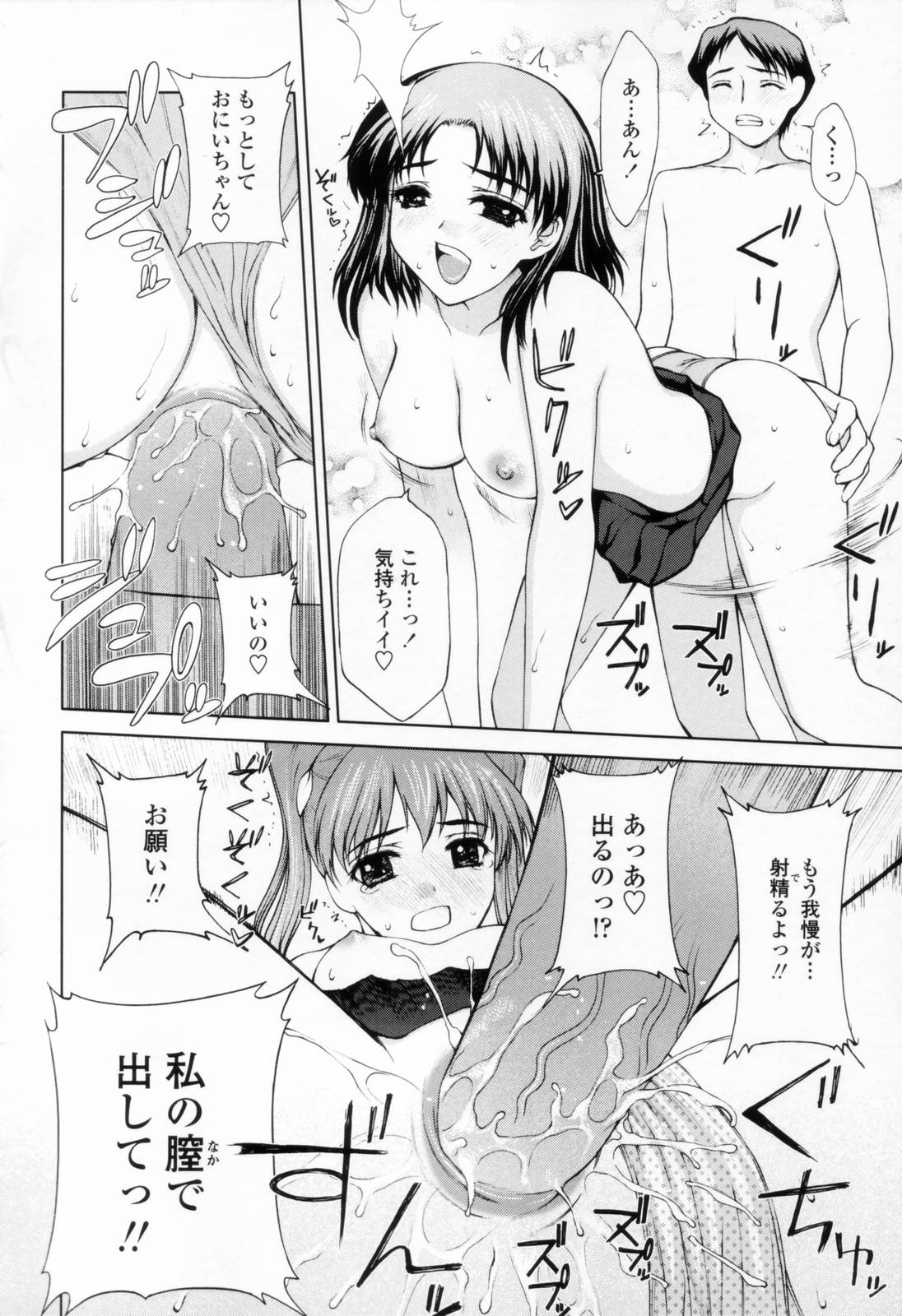 [山崎あつし] 着衣性交-制服編-