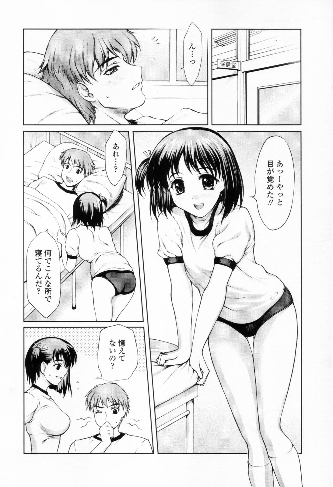 [山崎あつし] 着衣性交-制服編-