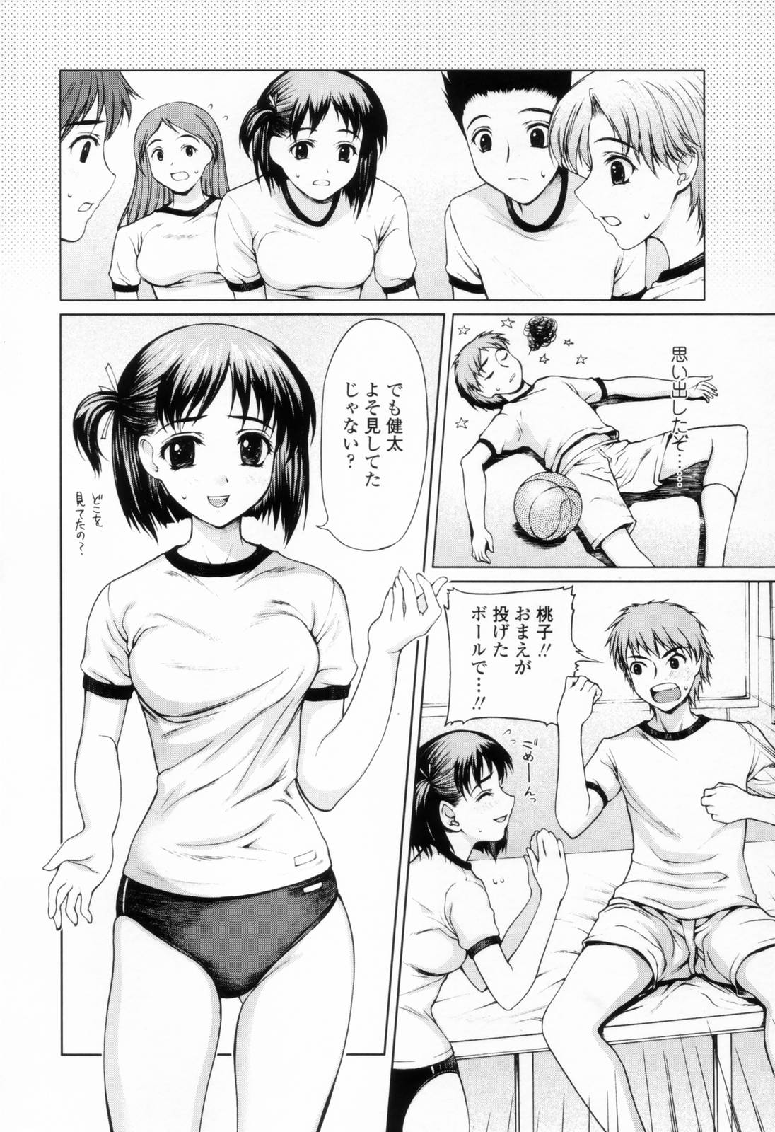[山崎あつし] 着衣性交-制服編-