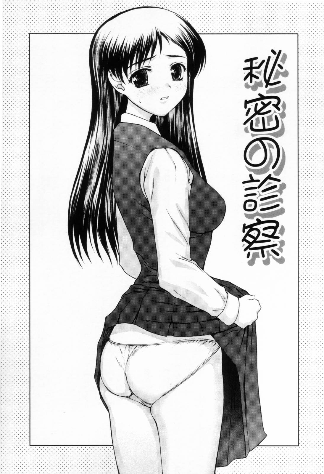 [山崎あつし] 着衣性交-制服編-