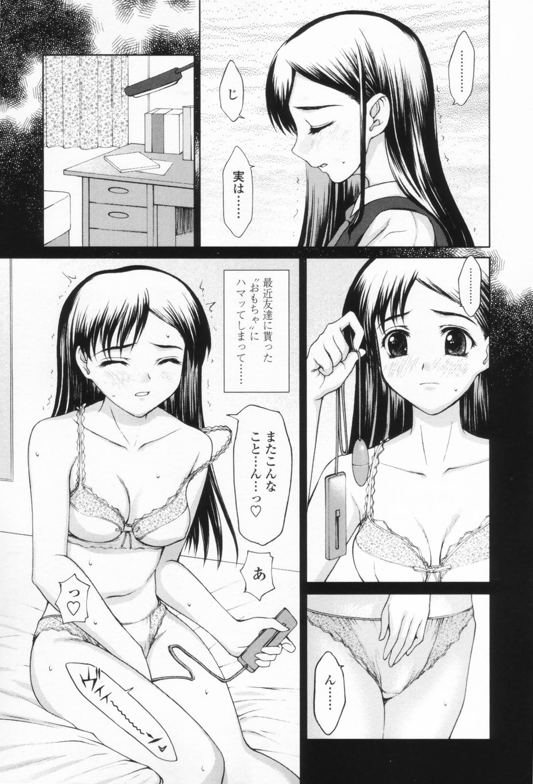 [山崎あつし] 着衣性交-制服編-