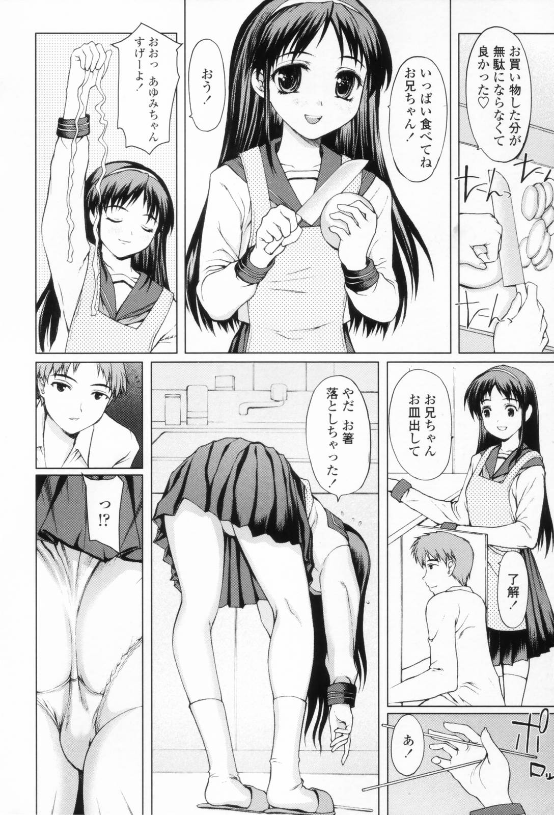 [山崎あつし] 着衣性交-制服編-