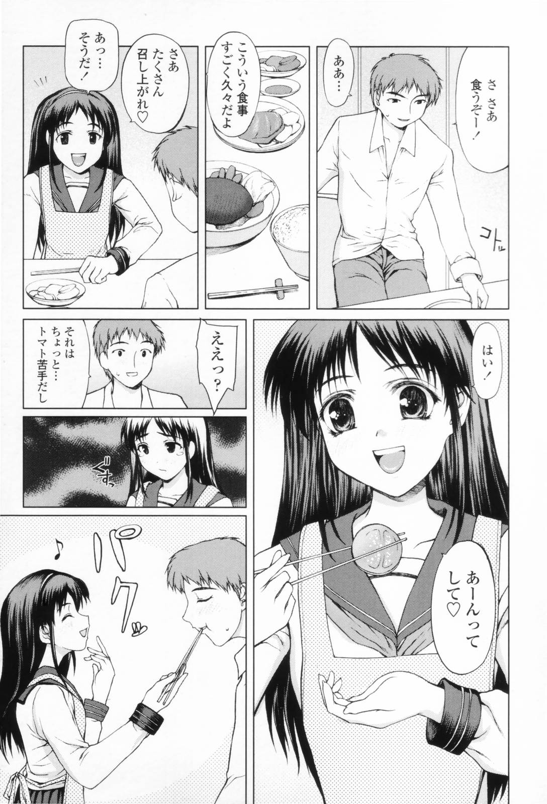 [山崎あつし] 着衣性交-制服編-