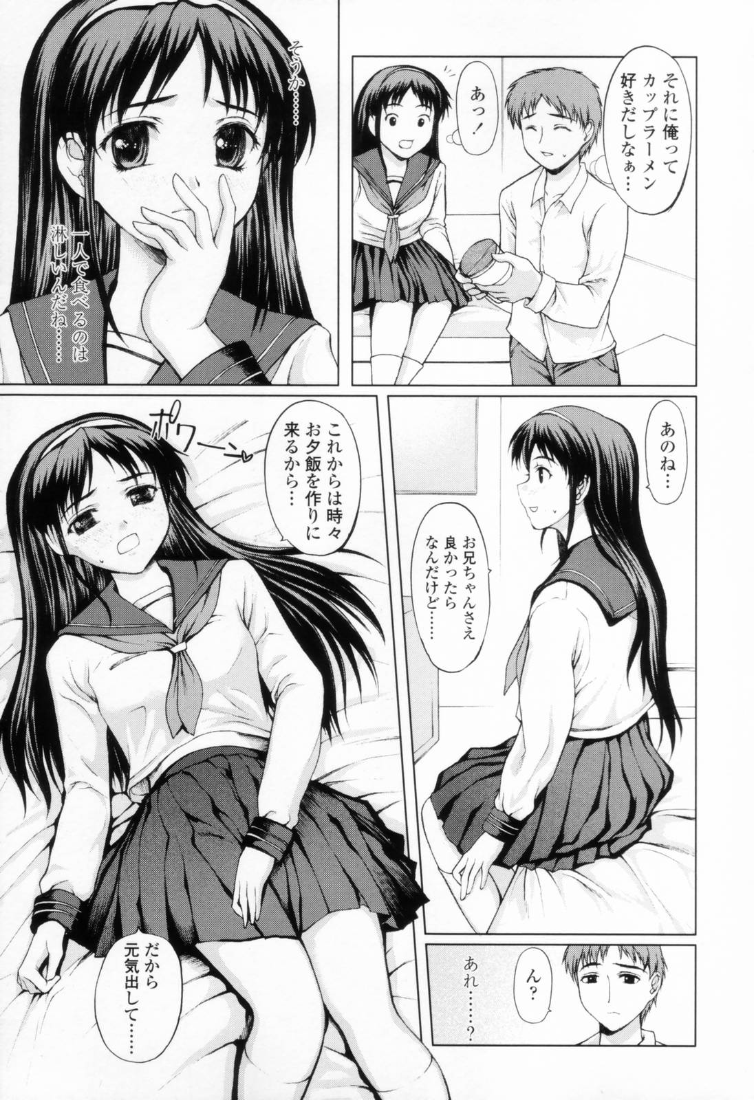 [山崎あつし] 着衣性交-制服編-