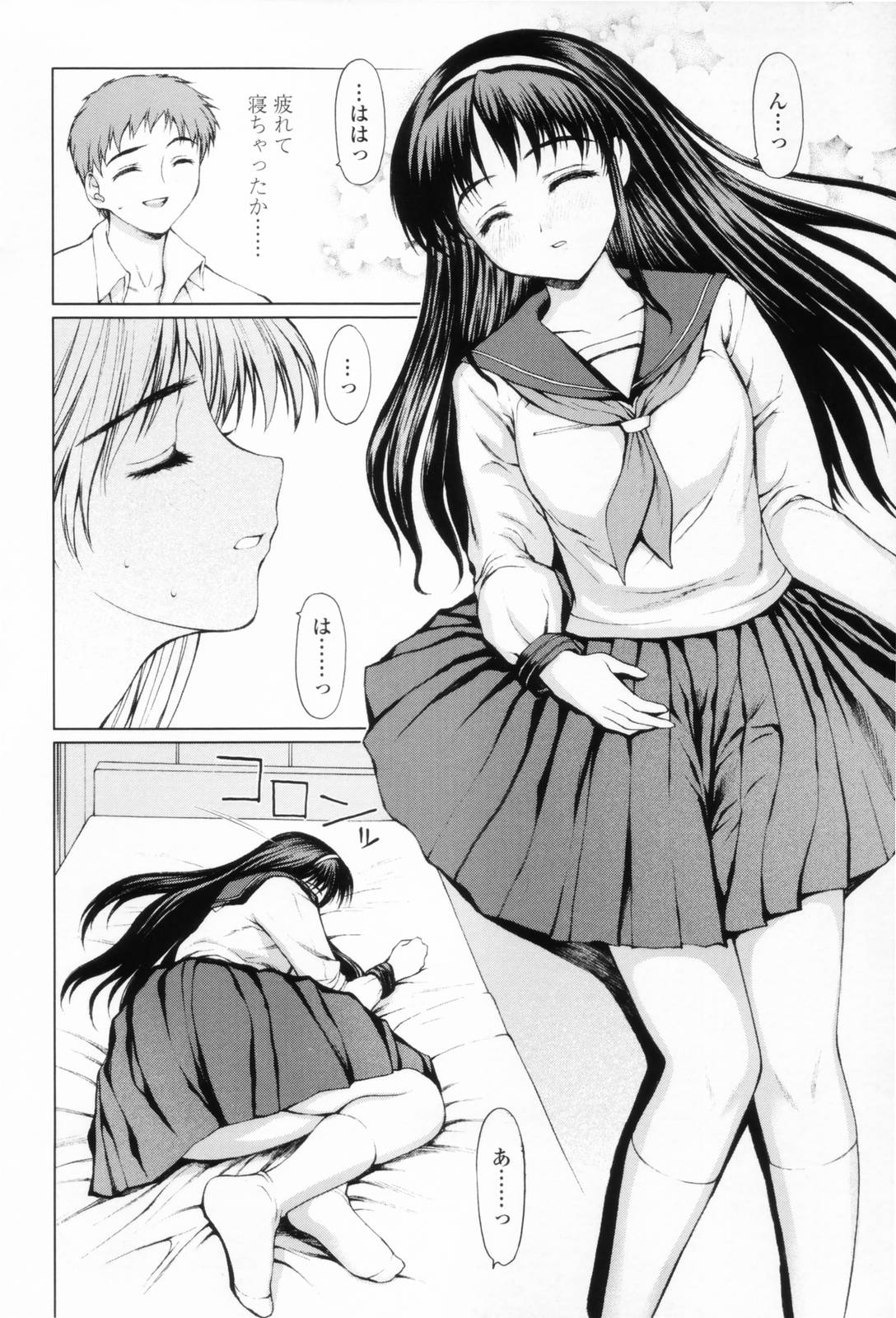 [山崎あつし] 着衣性交-制服編-