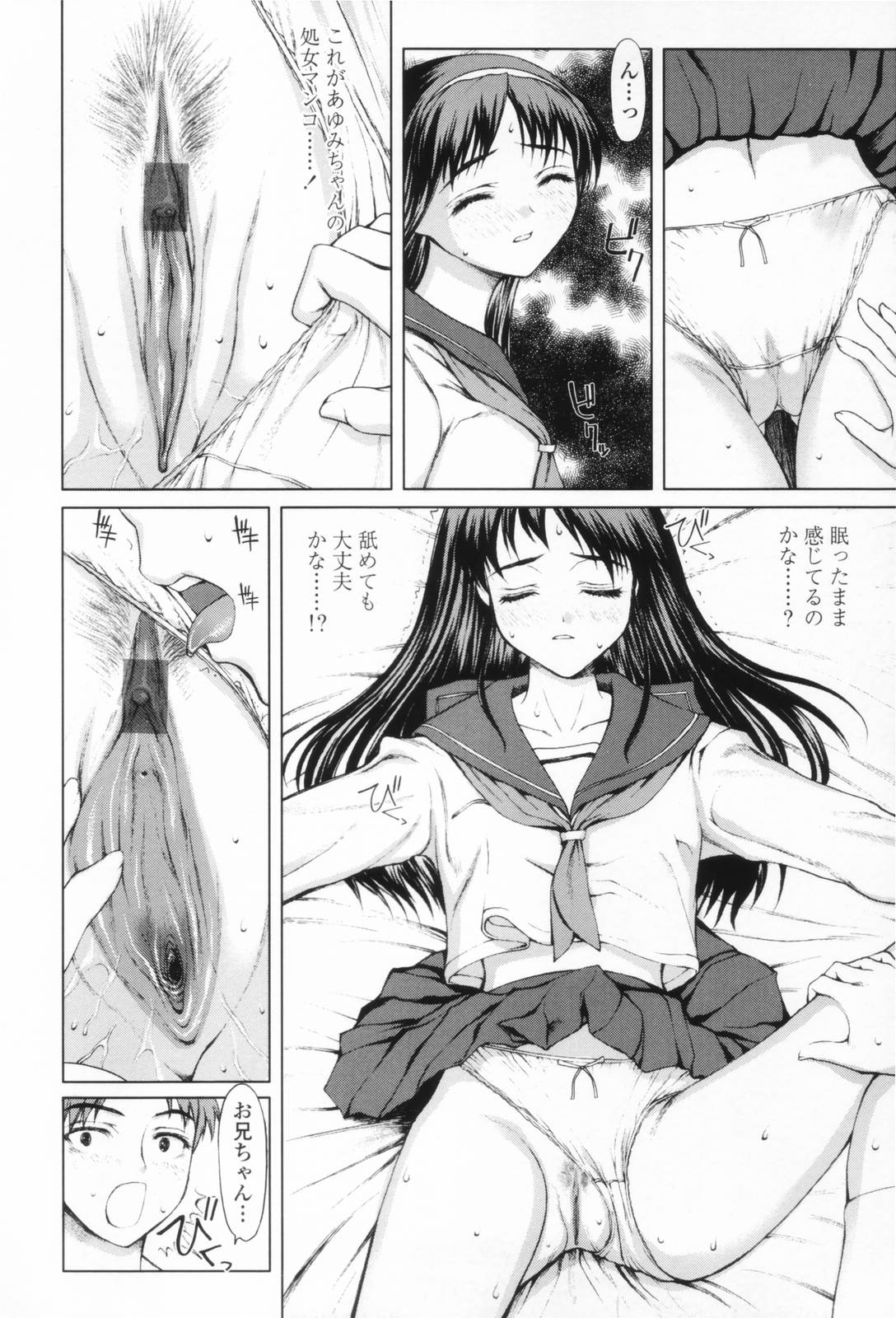 [山崎あつし] 着衣性交-制服編-