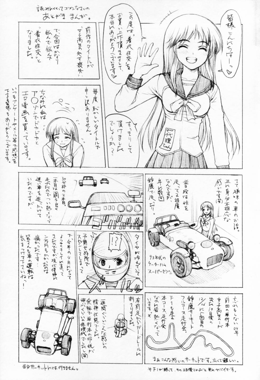 [山崎あつし] 着衣性交-制服編-