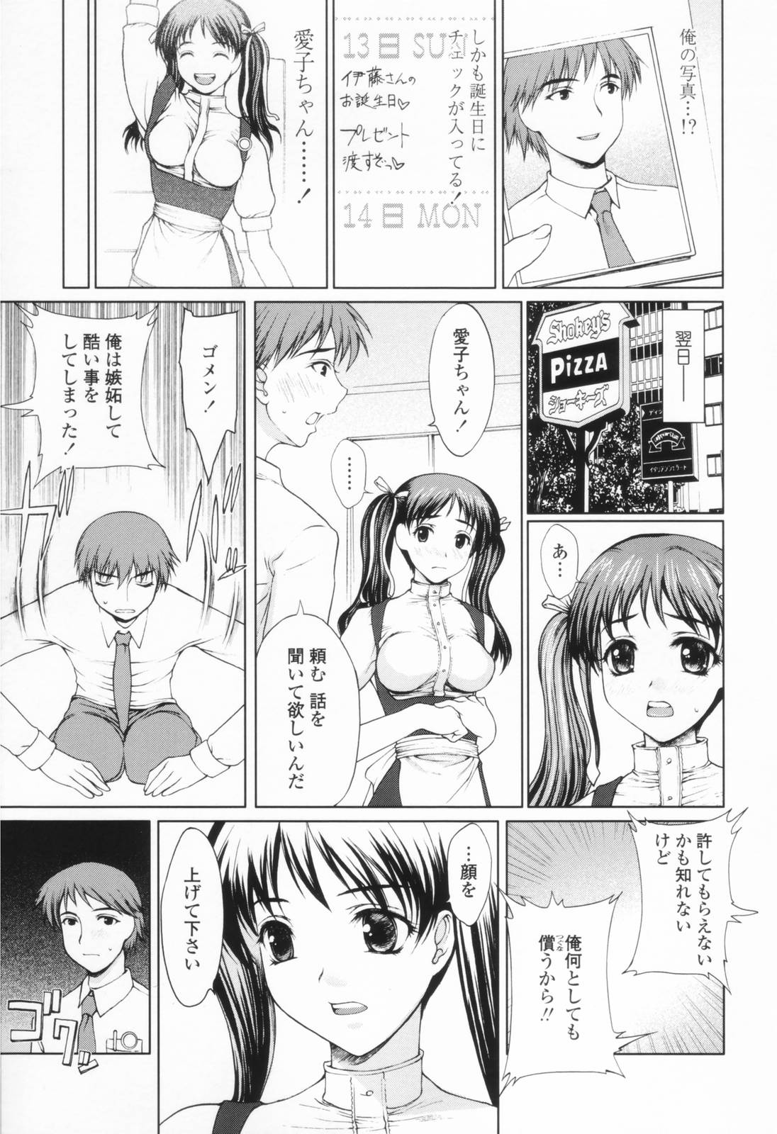 [山崎あつし] 着衣性交-制服編-