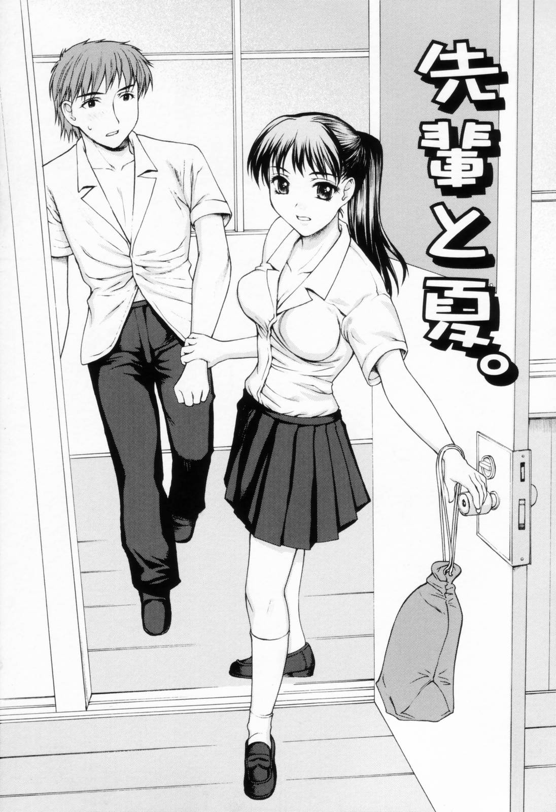 [山崎あつし] 着衣性交-制服編-