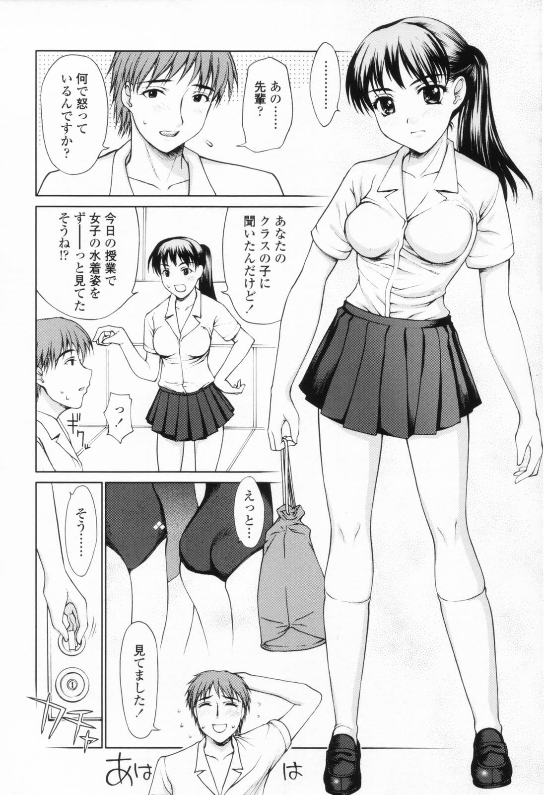[山崎あつし] 着衣性交-制服編-