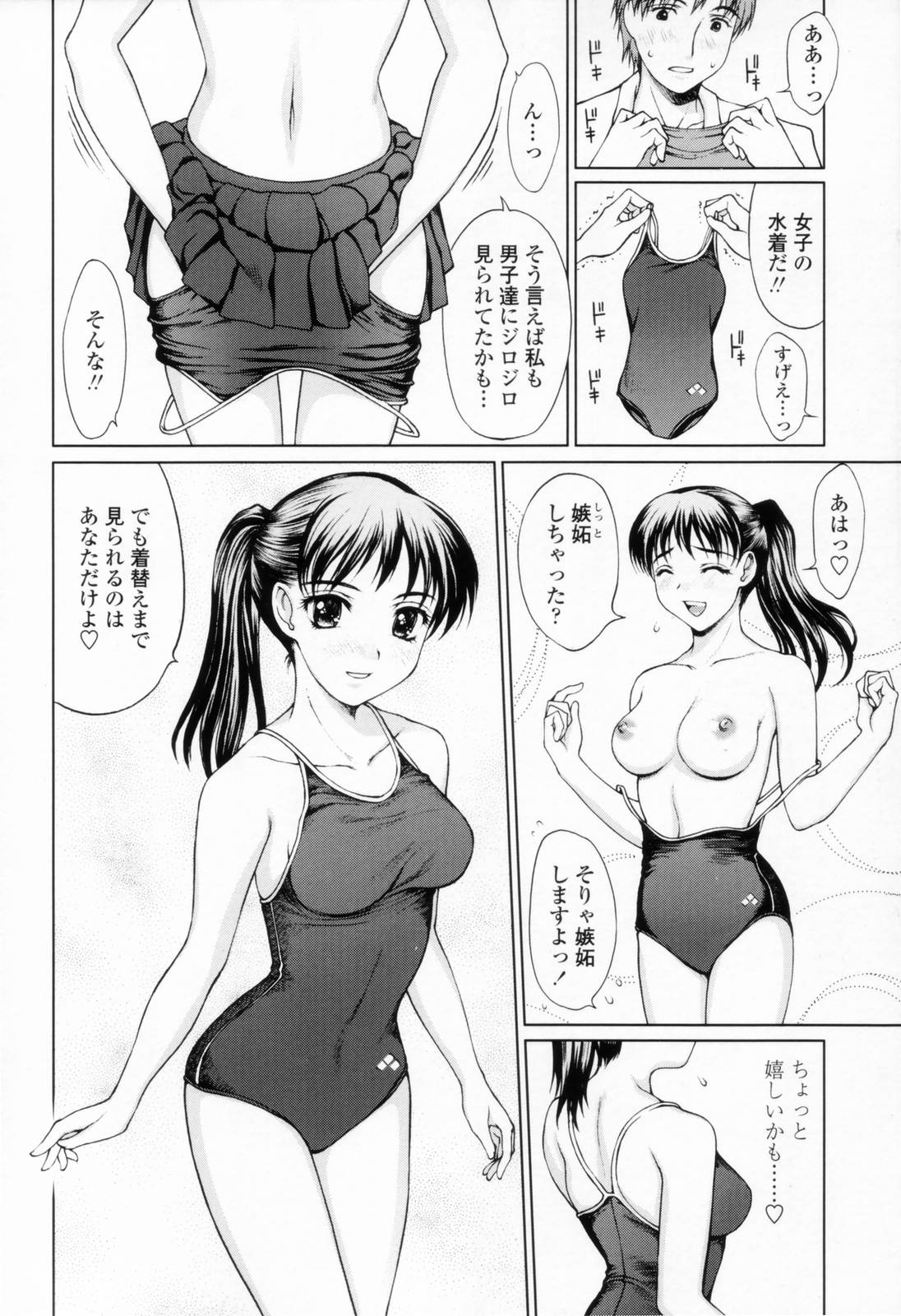 [山崎あつし] 着衣性交-制服編-