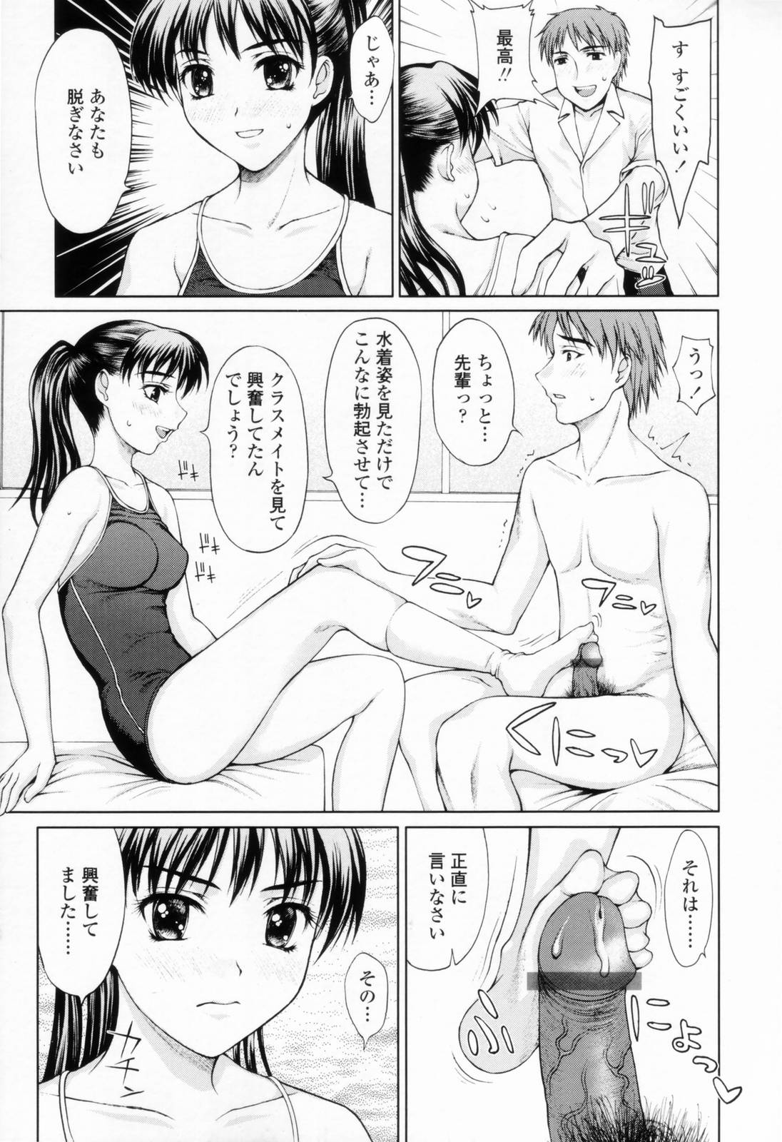 [山崎あつし] 着衣性交-制服編-