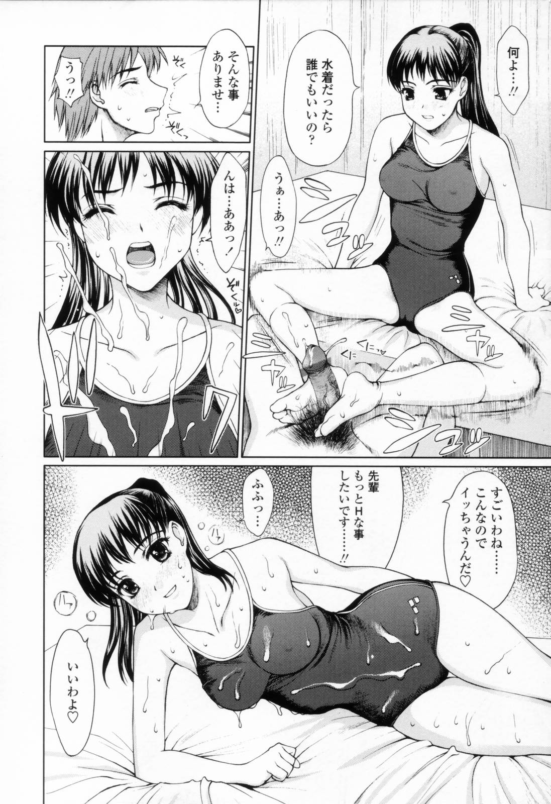 [山崎あつし] 着衣性交-制服編-