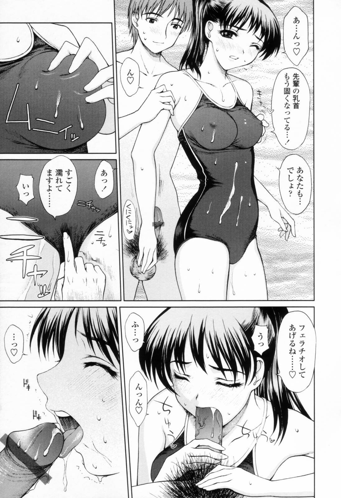 [山崎あつし] 着衣性交-制服編-