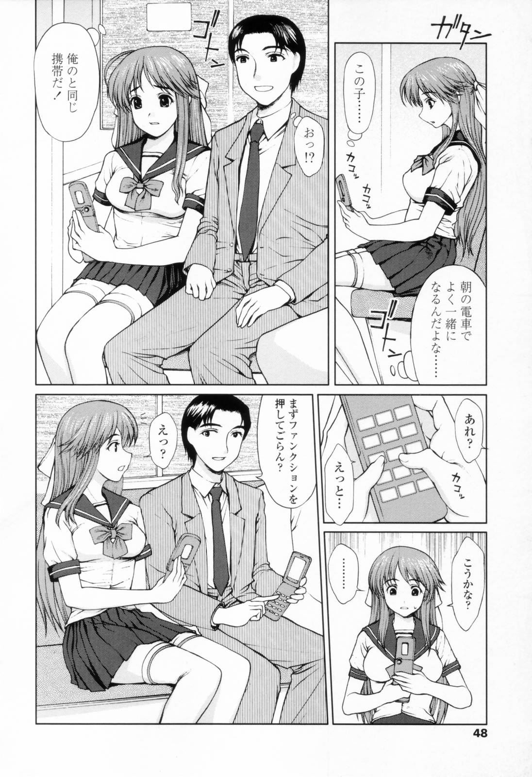 [山崎あつし] 着衣性交-制服編-