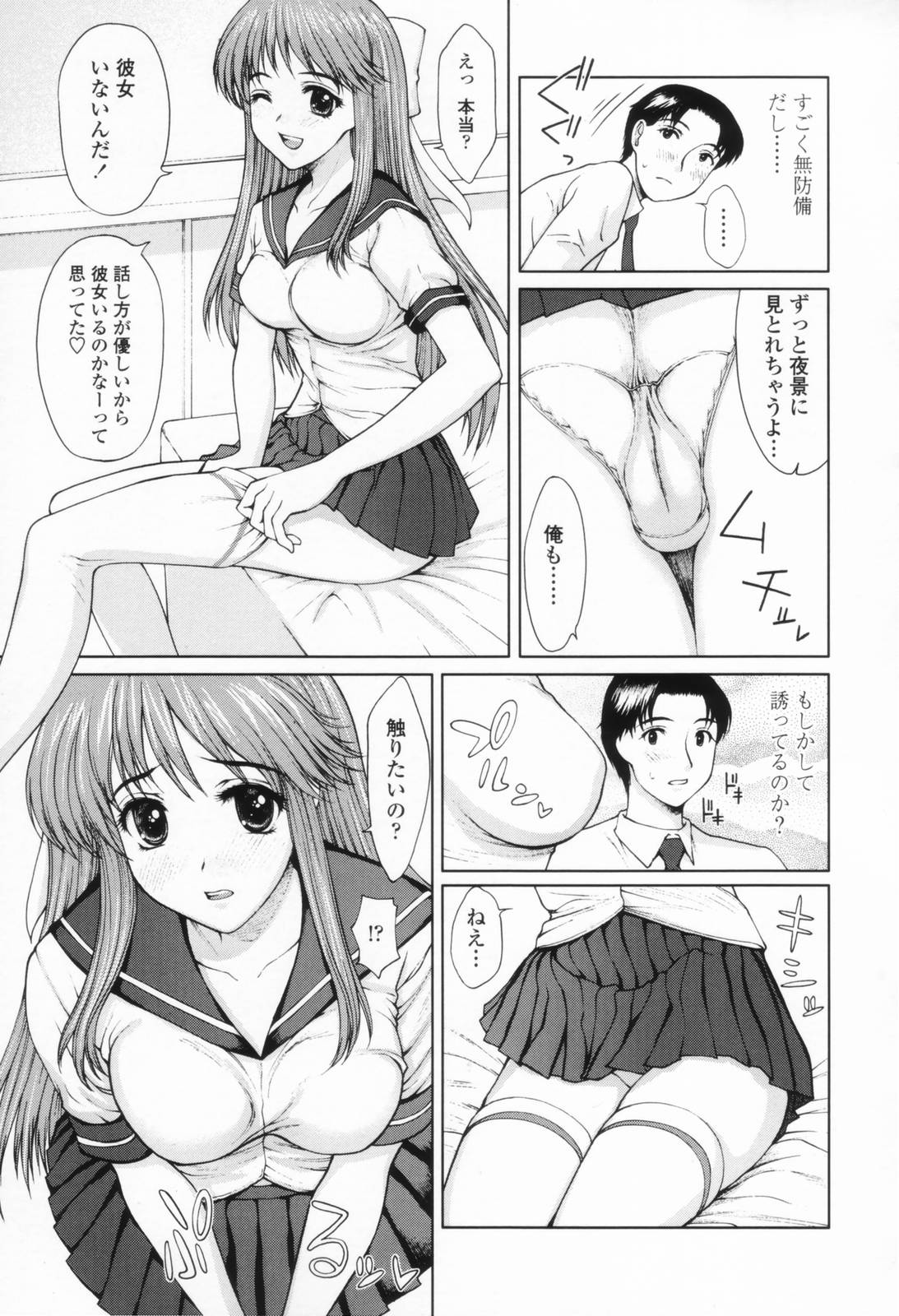 [山崎あつし] 着衣性交-制服編-