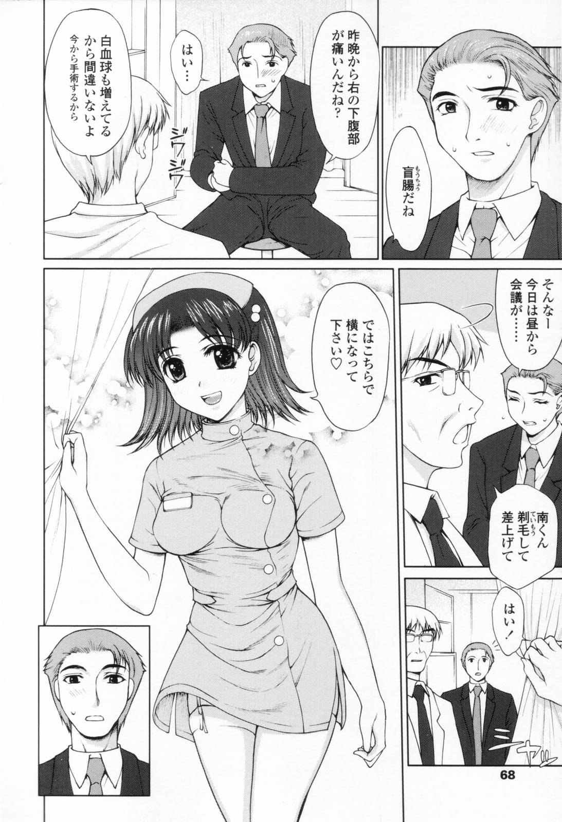 [山崎あつし] 着衣性交-制服編-