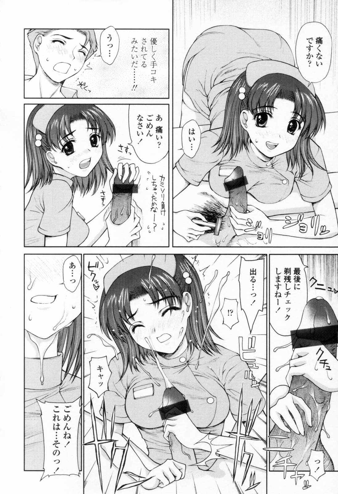 [山崎あつし] 着衣性交-制服編-