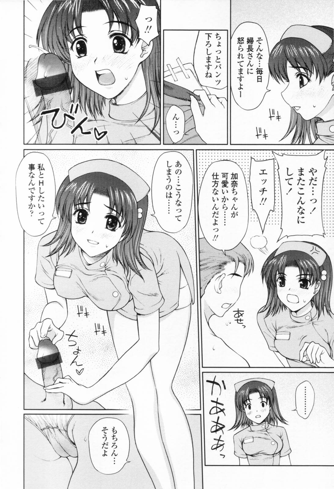 [山崎あつし] 着衣性交-制服編-
