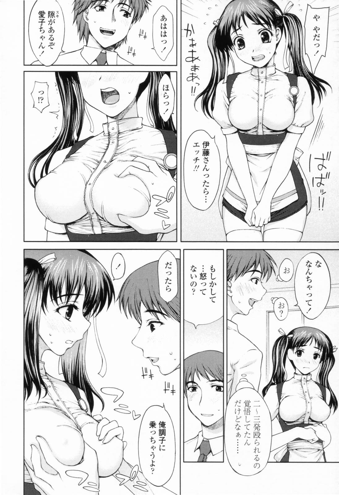 [山崎あつし] 着衣性交-制服編-