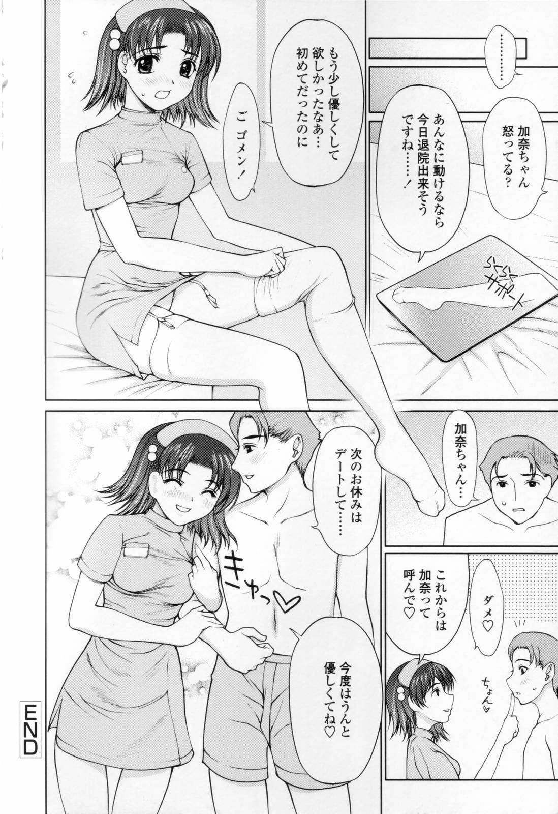 [山崎あつし] 着衣性交-制服編-