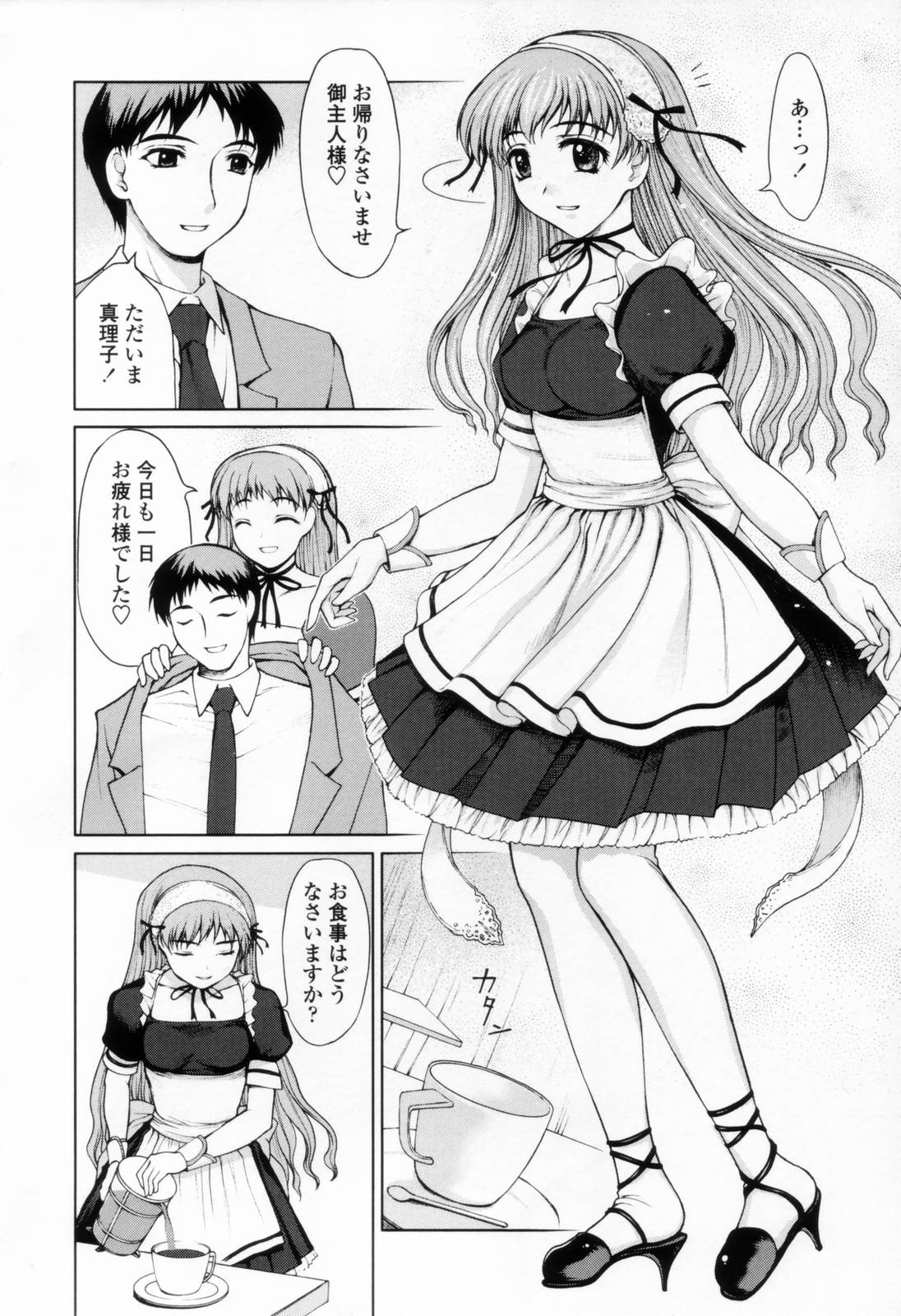 [山崎あつし] 着衣性交-制服編-