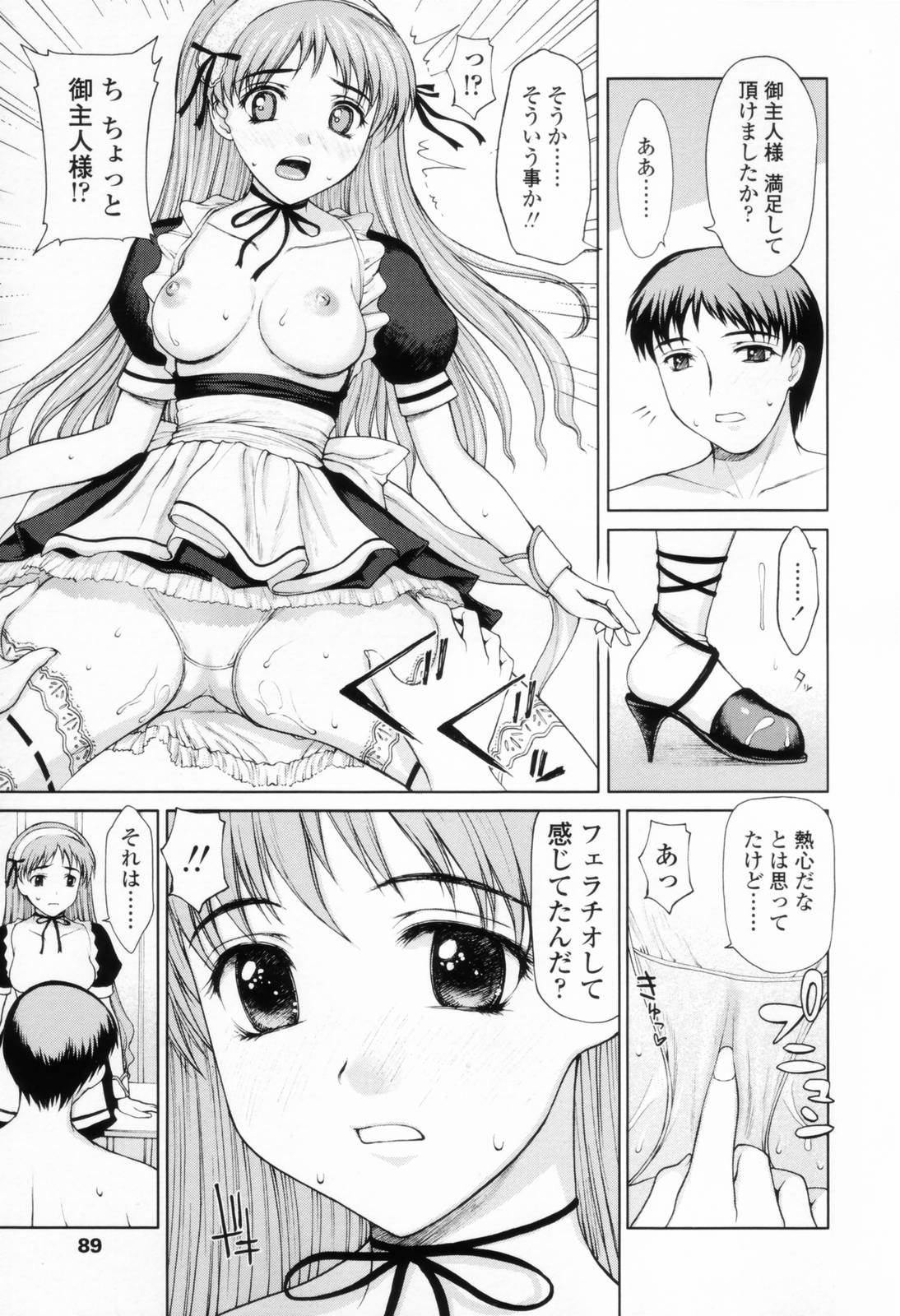[山崎あつし] 着衣性交-制服編-