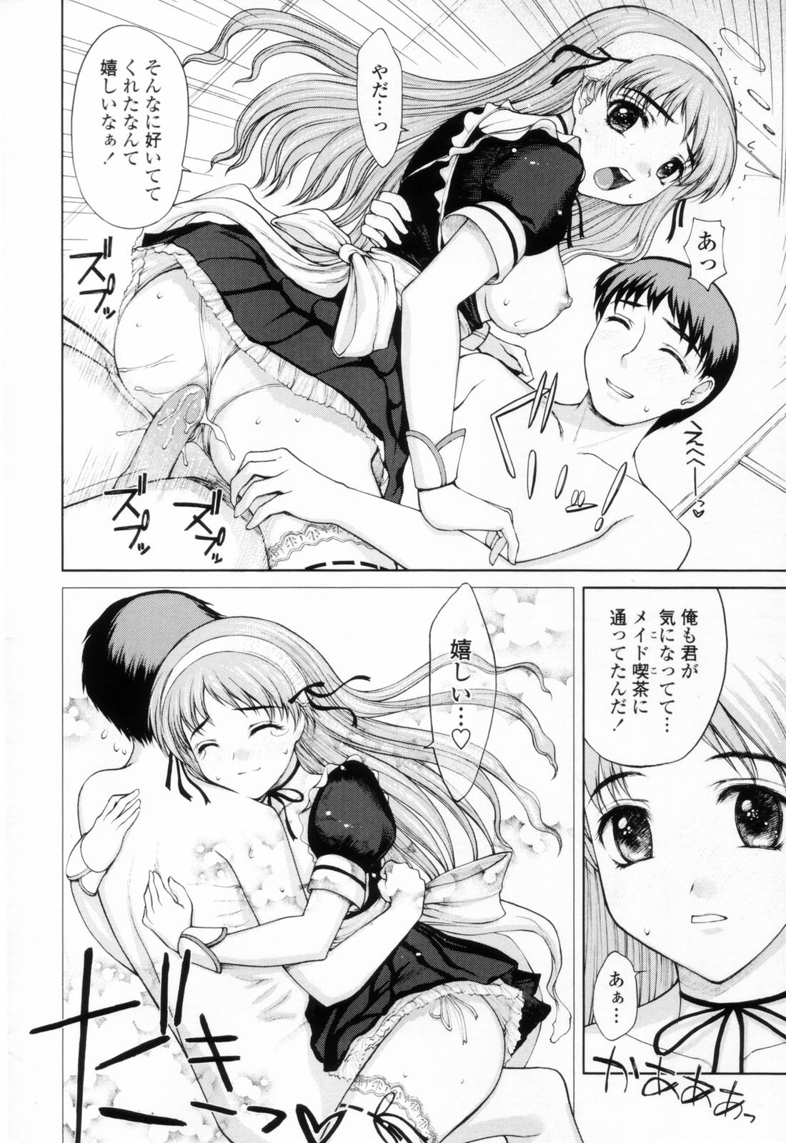 [山崎あつし] 着衣性交-制服編-