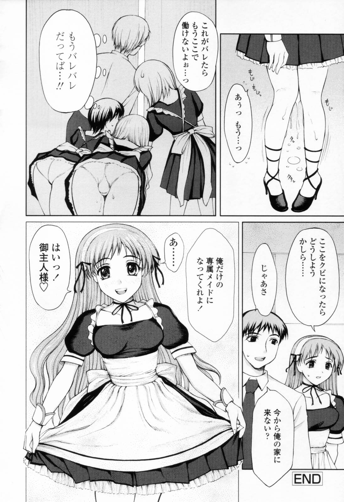[山崎あつし] 着衣性交-制服編-