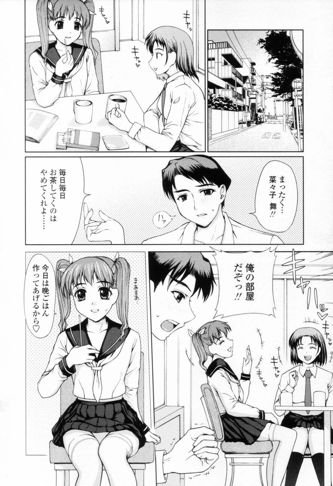[山崎あつし] 着衣性交-制服編-