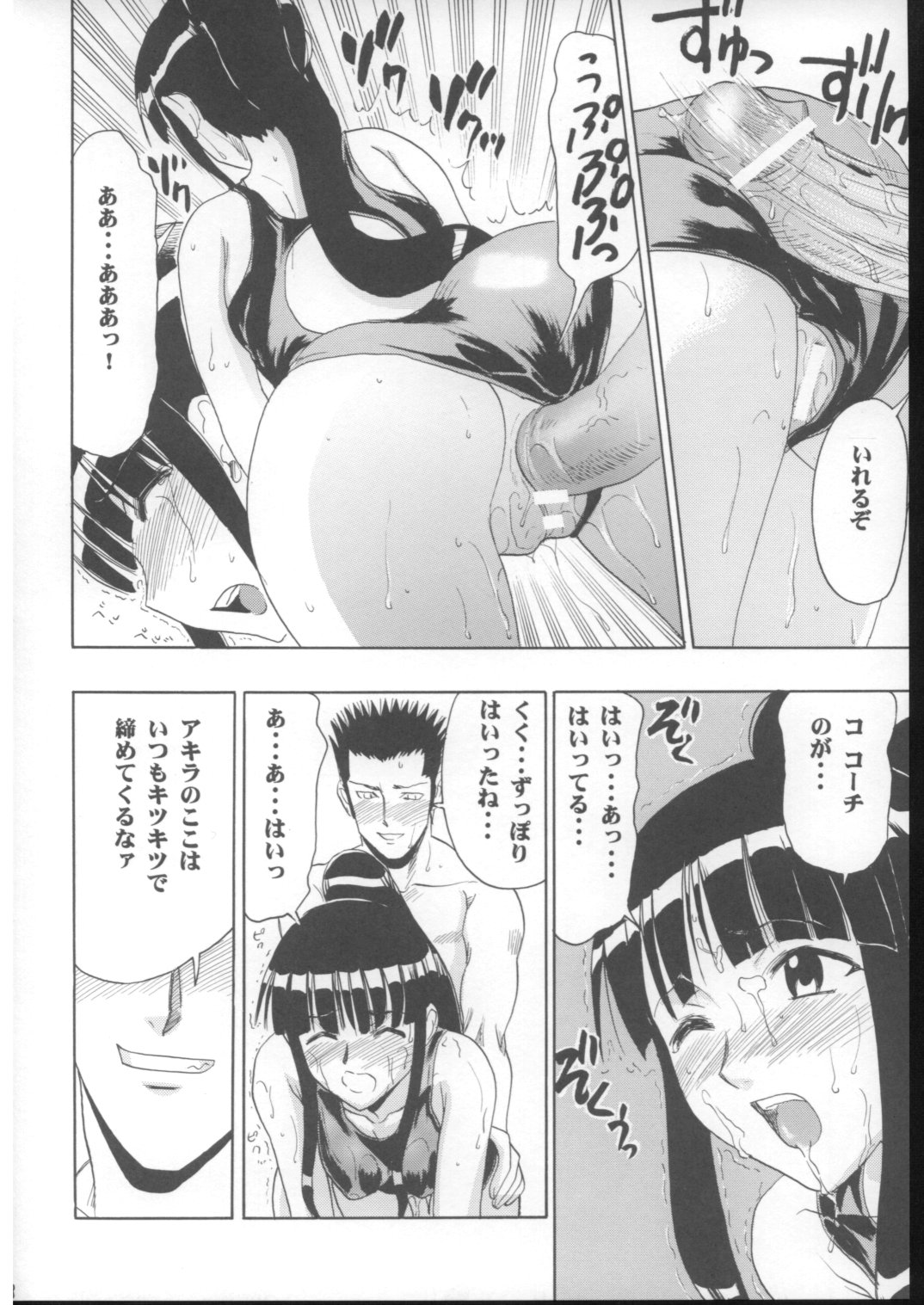 (COMIC1) [スタジオ・ワラビー (雷覇ZRX)] まほみず (魔法先生ネギま!)