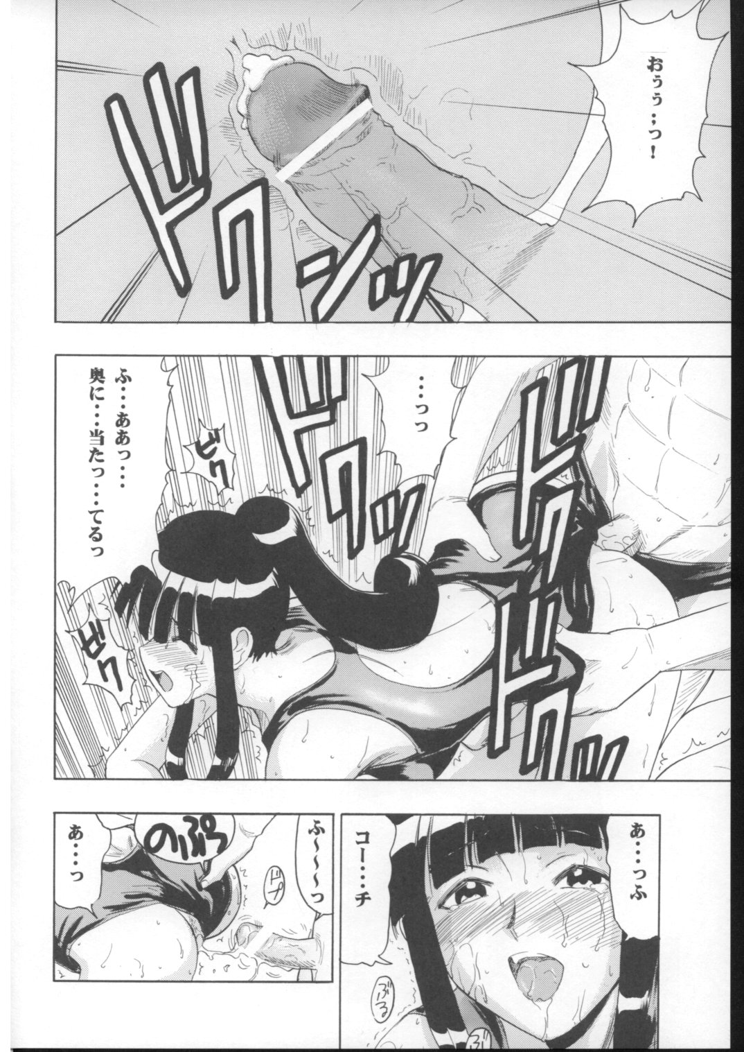 (COMIC1) [スタジオ・ワラビー (雷覇ZRX)] まほみず (魔法先生ネギま!)