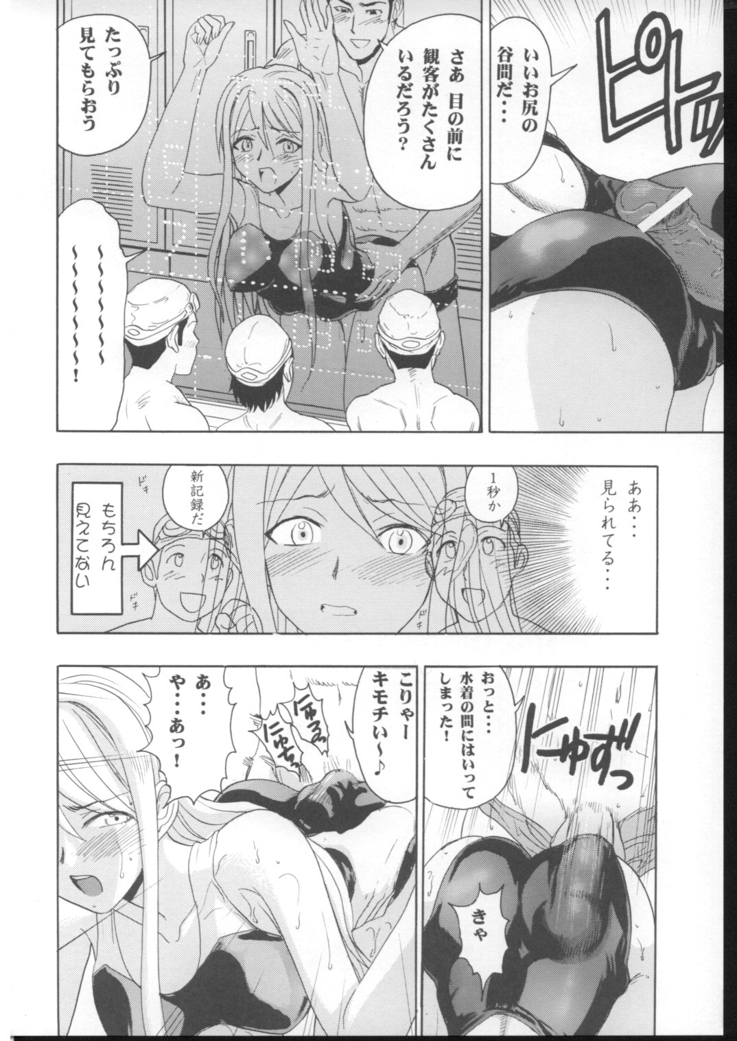 (COMIC1) [スタジオ・ワラビー (雷覇ZRX)] まほみず (魔法先生ネギま!)