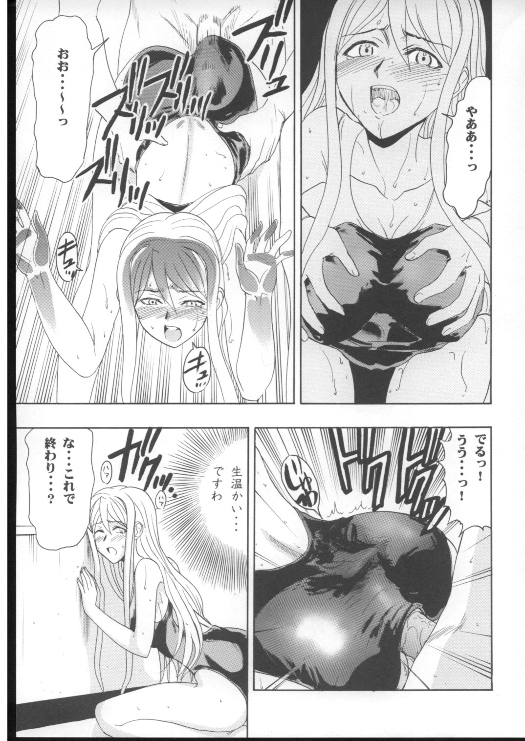 (COMIC1) [スタジオ・ワラビー (雷覇ZRX)] まほみず (魔法先生ネギま!)