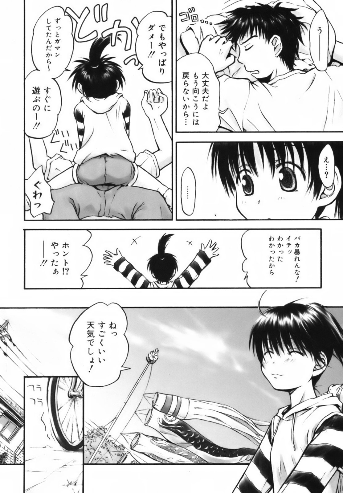 [葉雨たにし] いつも君を感じてる