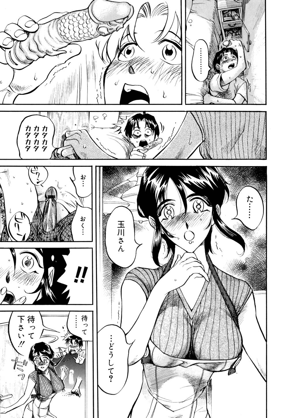 [なめぞう] なめ蔵
