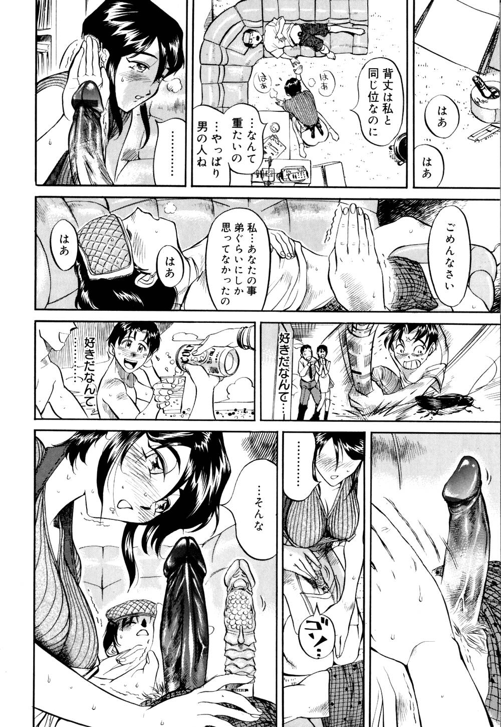 [なめぞう] なめ蔵