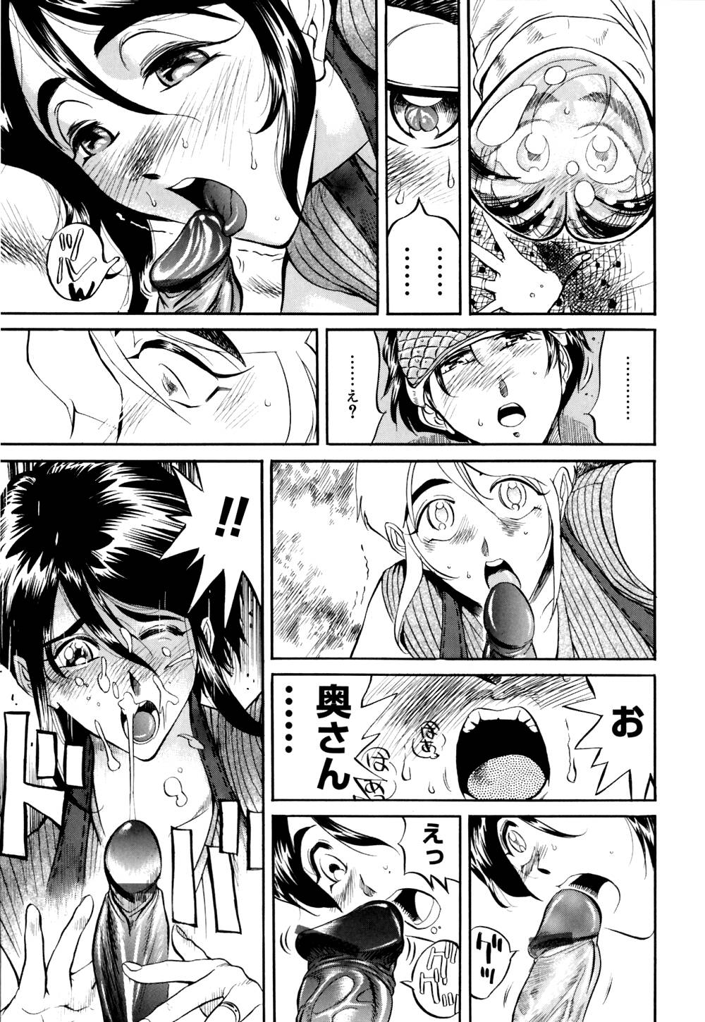 [なめぞう] なめ蔵
