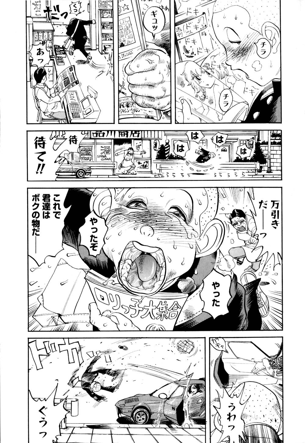 [なめぞう] なめ蔵