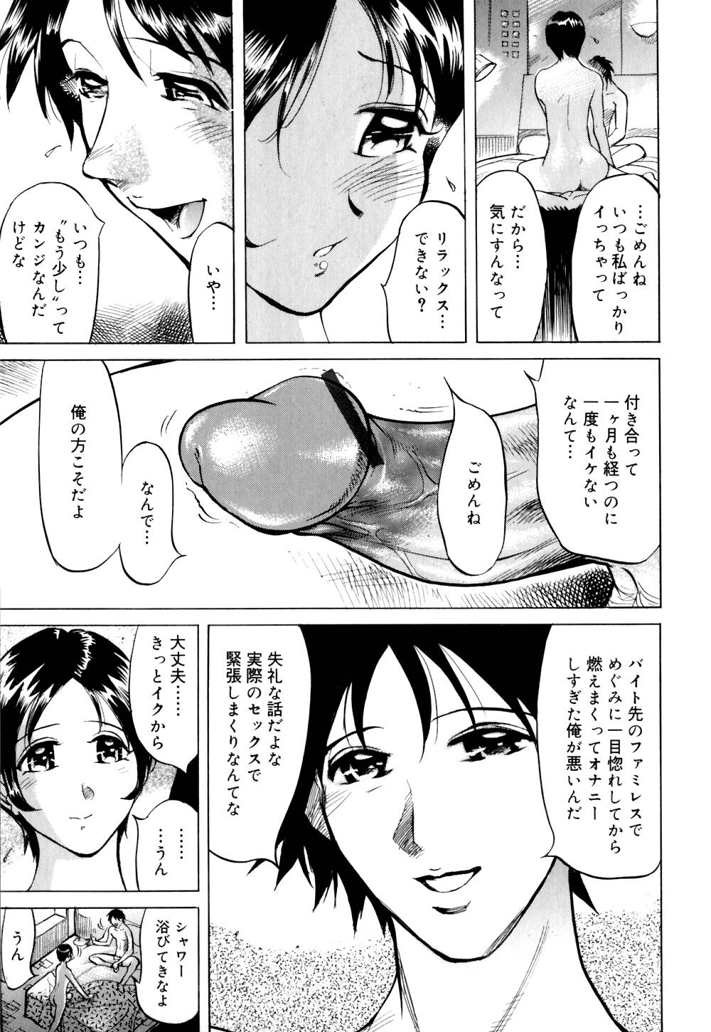 [なめぞう] なめ蔵