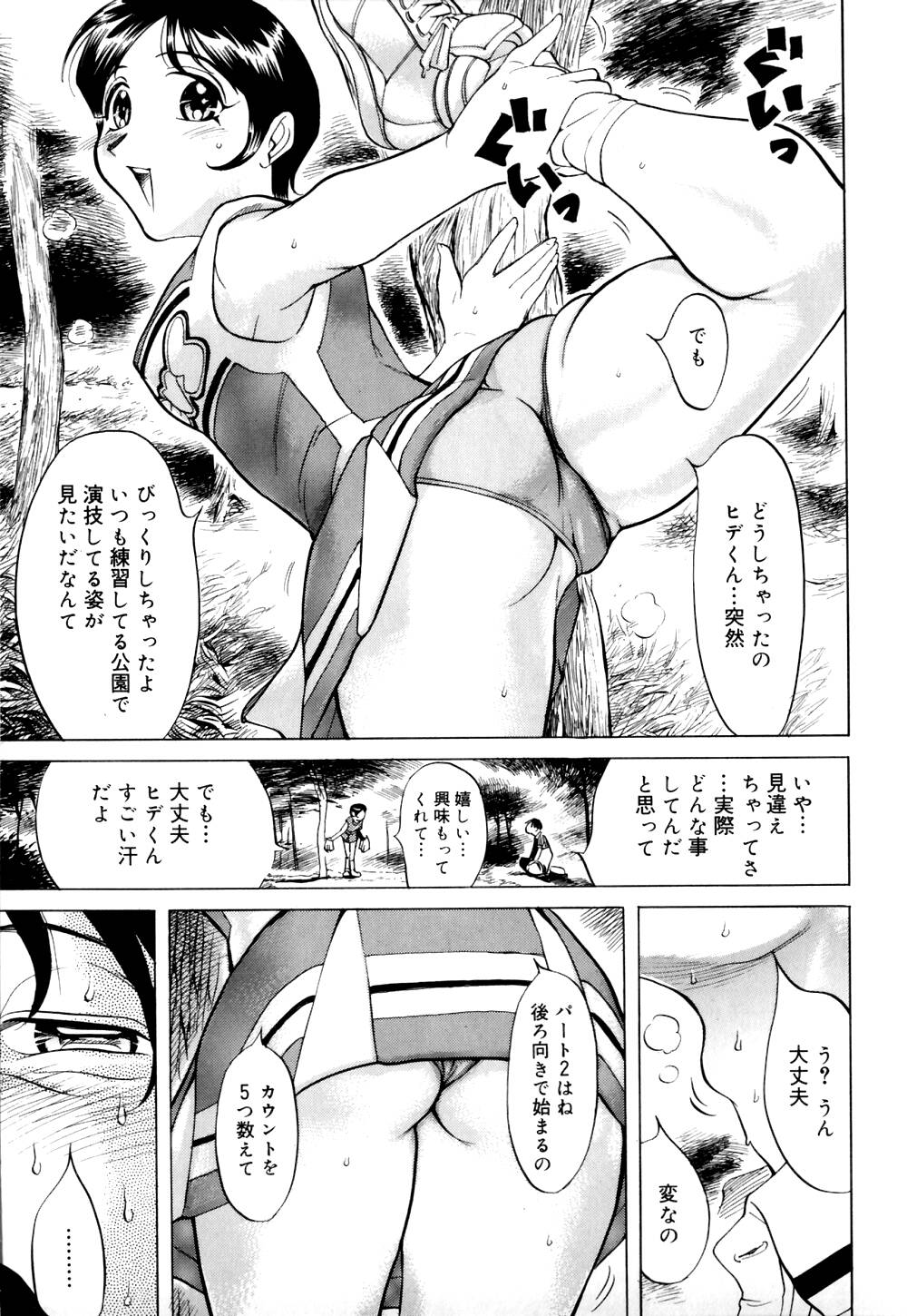 [なめぞう] なめ蔵