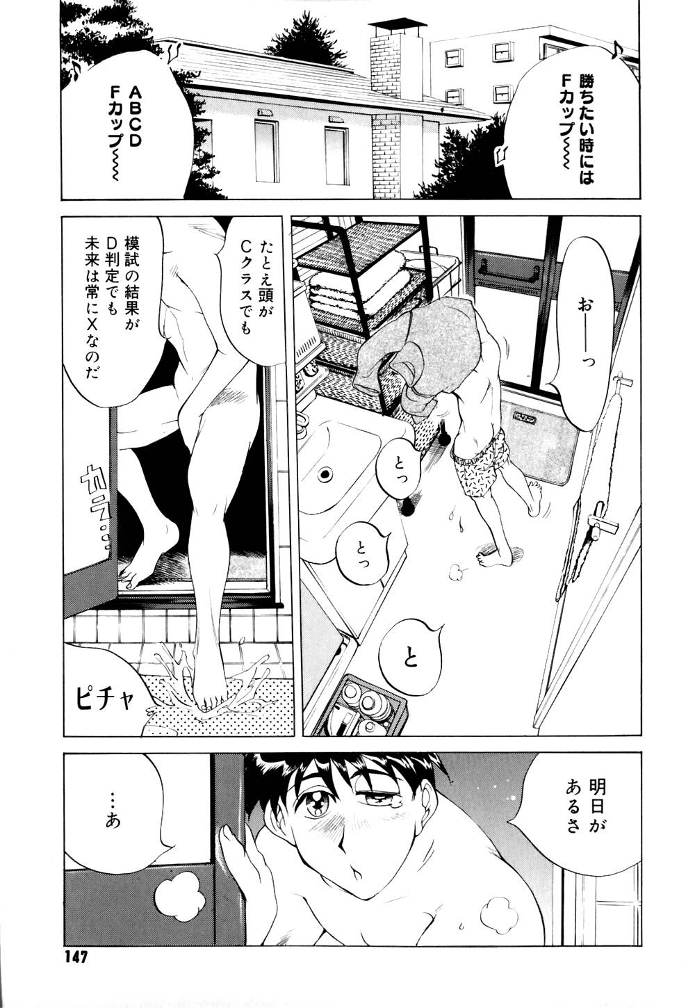 [なめぞう] なめ蔵